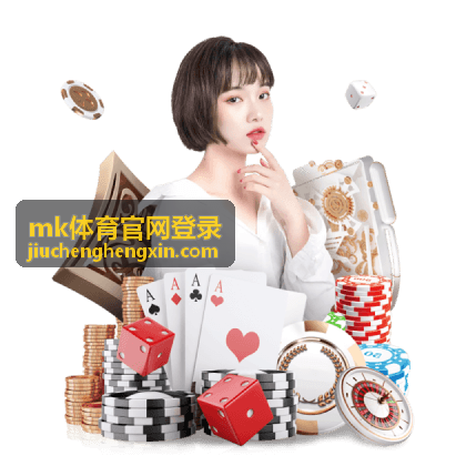 MK体育官网登录的个人会员中心账号管理界面示意